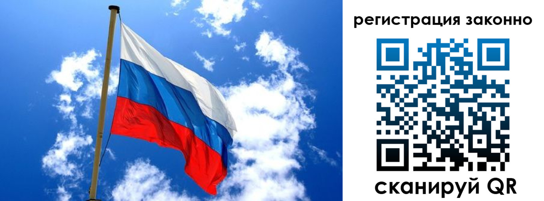 временная регистрация законно в Абдулино
