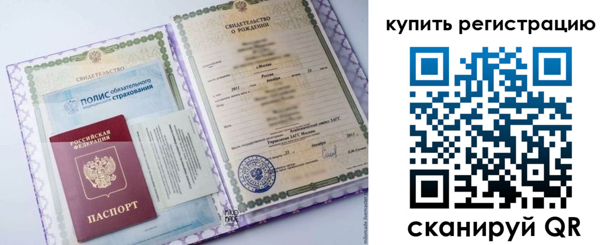 временная прописка в Абдулино