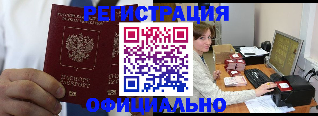 прописка для школы в Абдулино