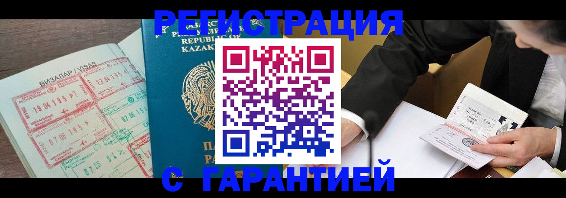 прописка законно в Абдулино