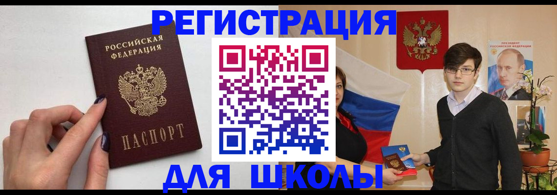 временная регистрация для всех в Абдулино