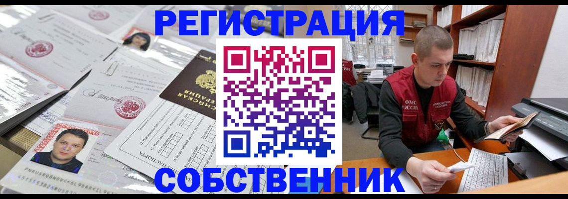 прописка в квартире в Абдулино