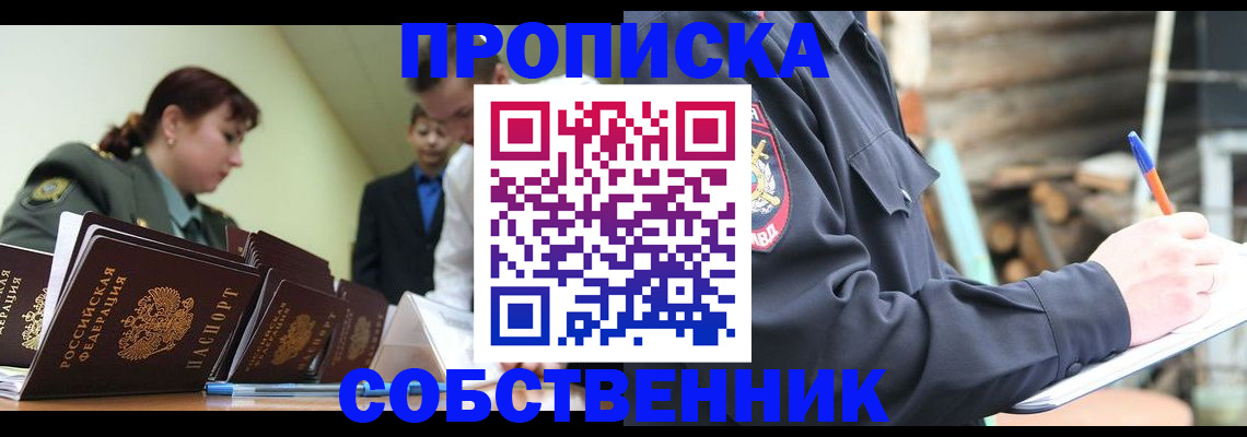 прописка иностранных граждан в Абдулино