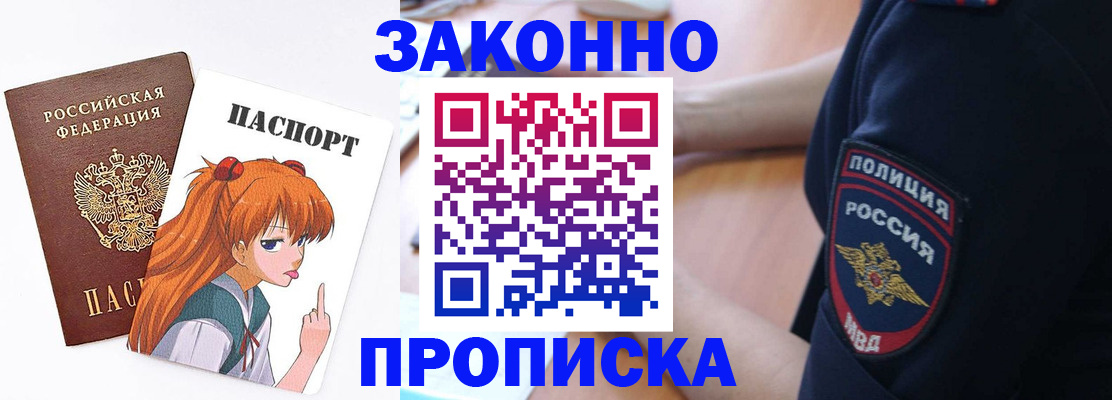 временная регистрация для школы в Абдулино