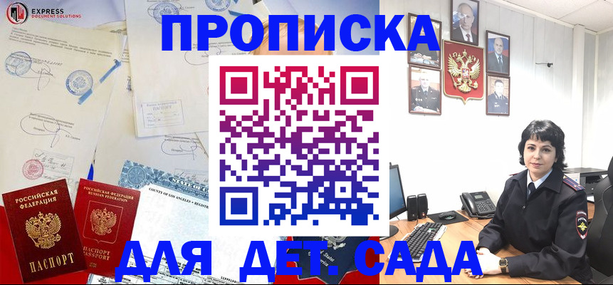 где прописаться в Абдулино