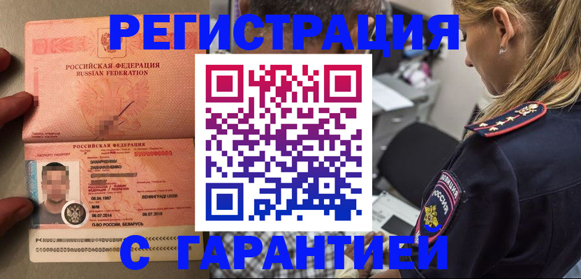 временная регистрация собственник в Абдулино