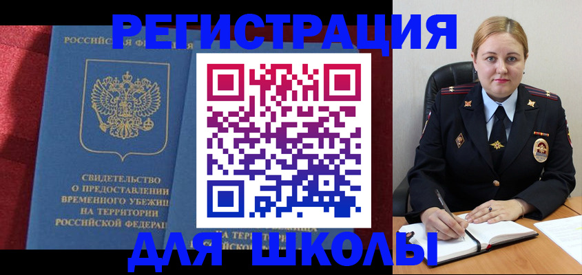 временная регистрация недорого в Абдулино