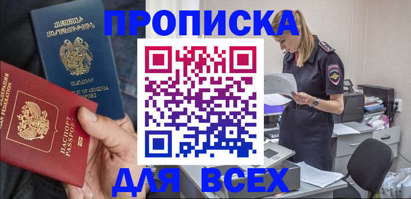 прописка паспорт в Абдулино
